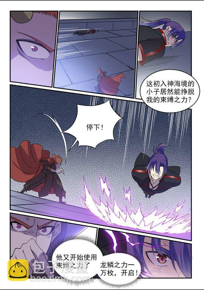 第543话 为人作嫁