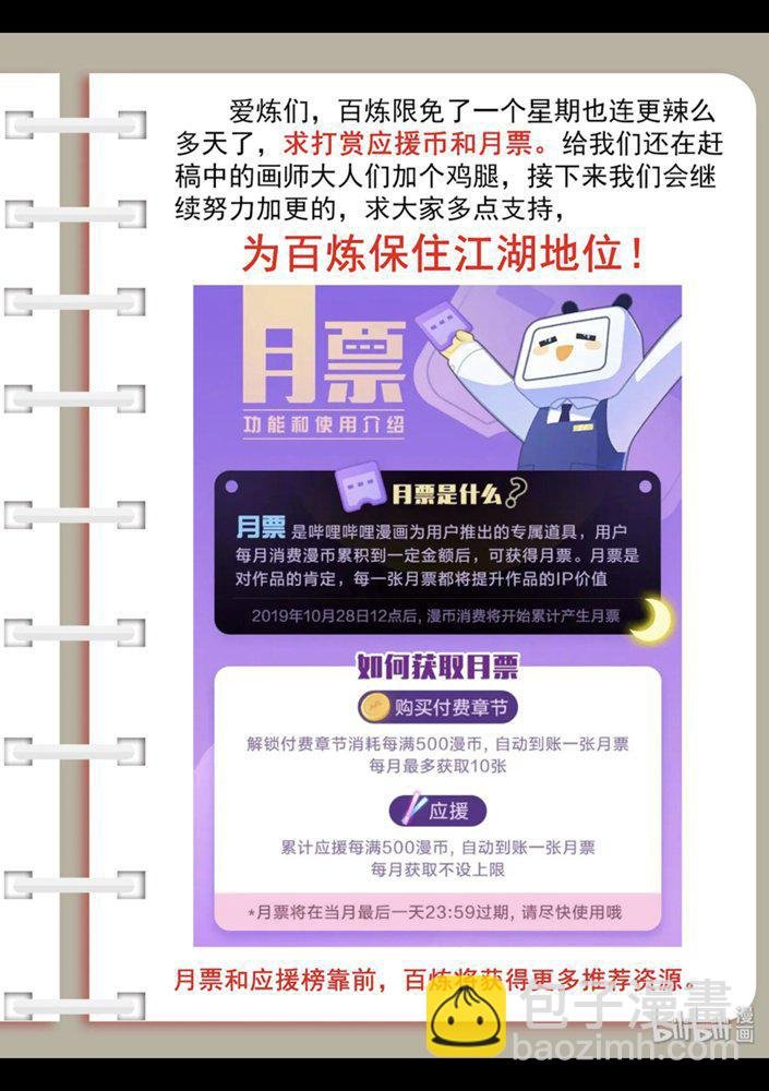 第543话 为人作嫁