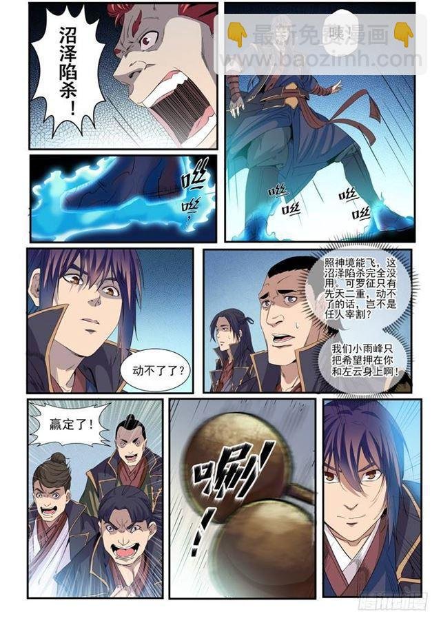 第55话 先声夺人
