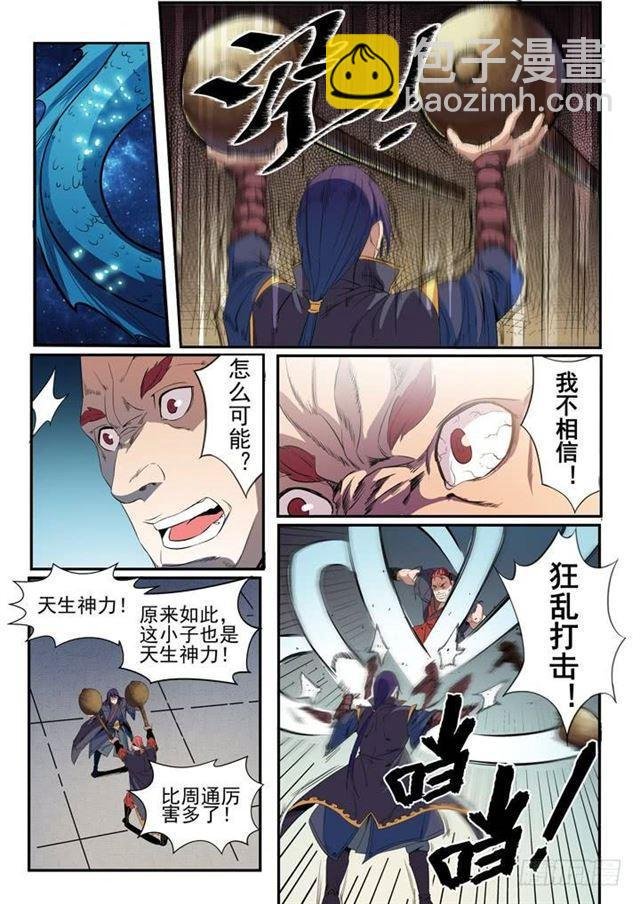 第55话 先声夺人