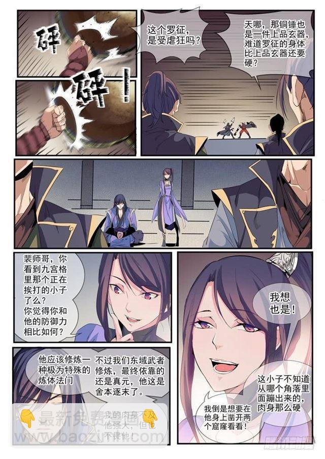 第55话 先声夺人