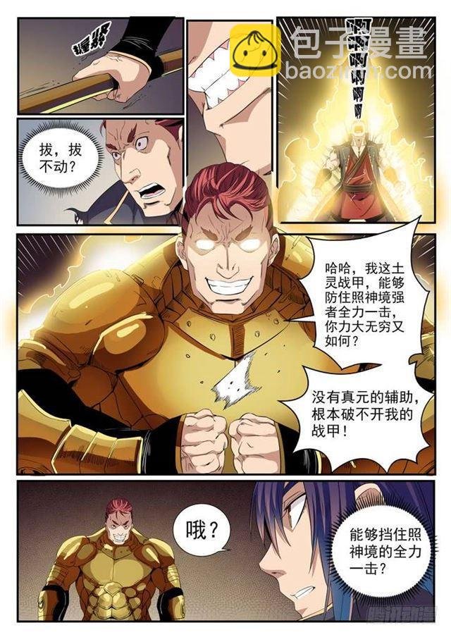 第55话 先声夺人