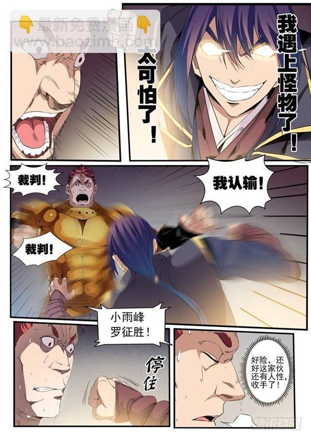 第55话 先声夺人