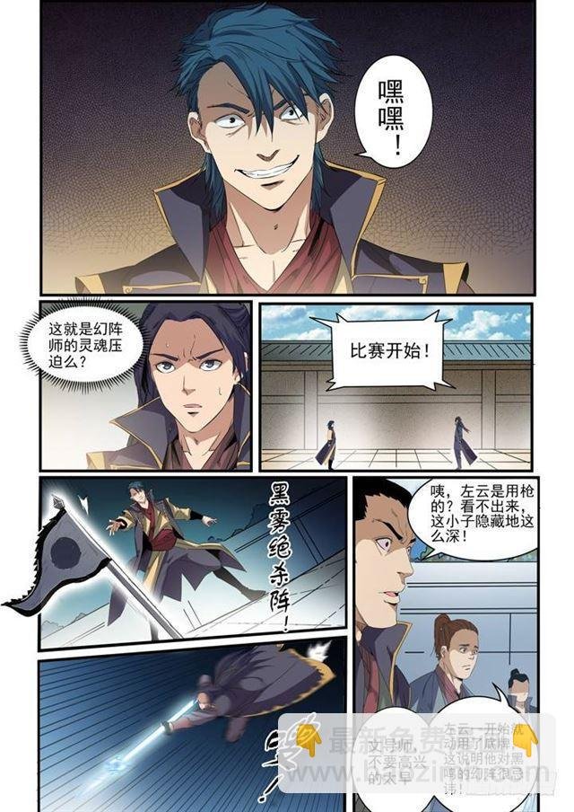 第55话 先声夺人