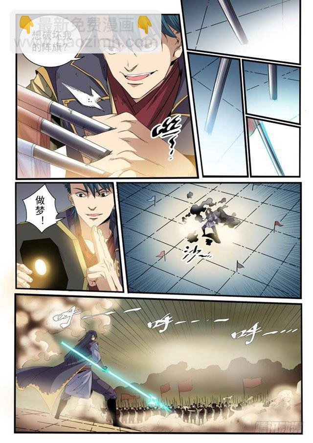 第55话 先声夺人