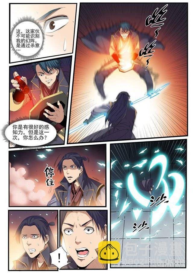第55话 先声夺人