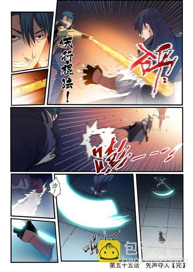 第55话 先声夺人