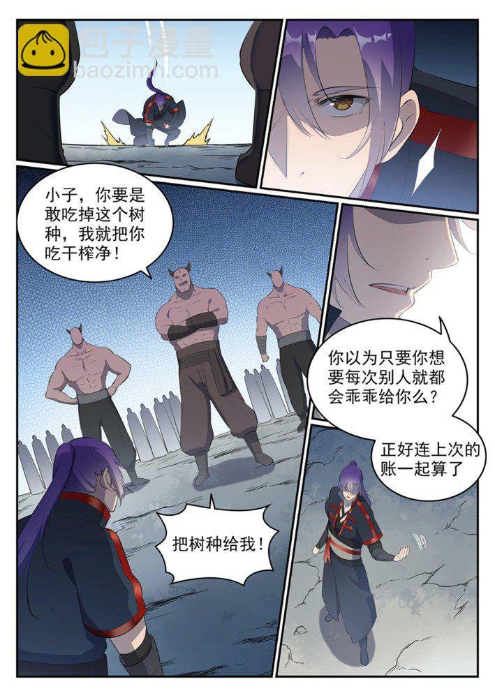 第546话 周而复始