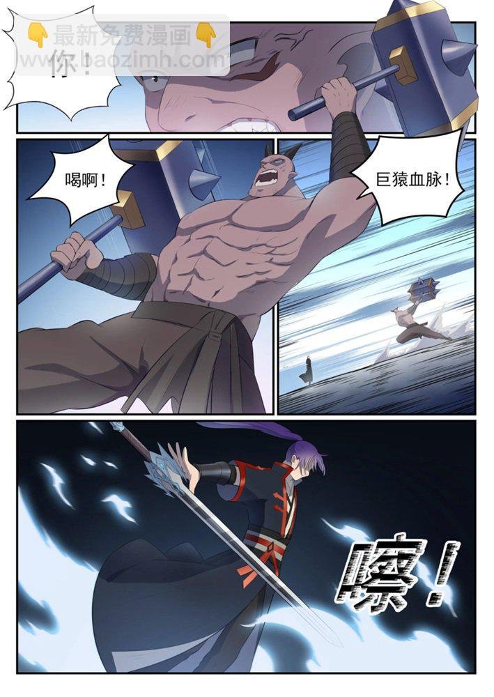 第546话 周而复始