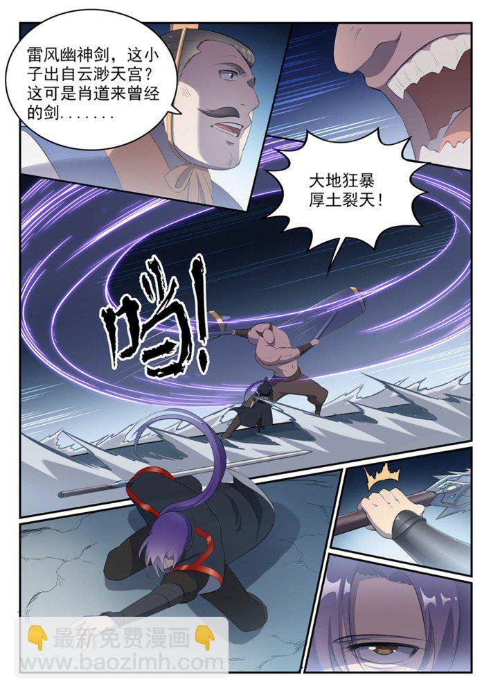 第546话 周而复始