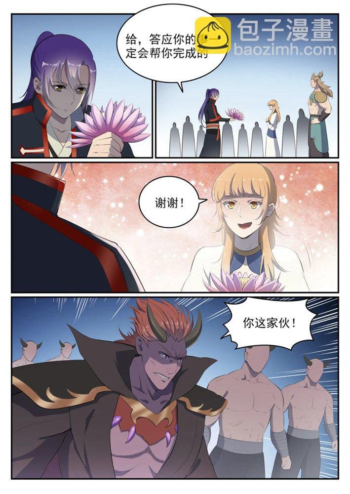 第546话 周而复始
