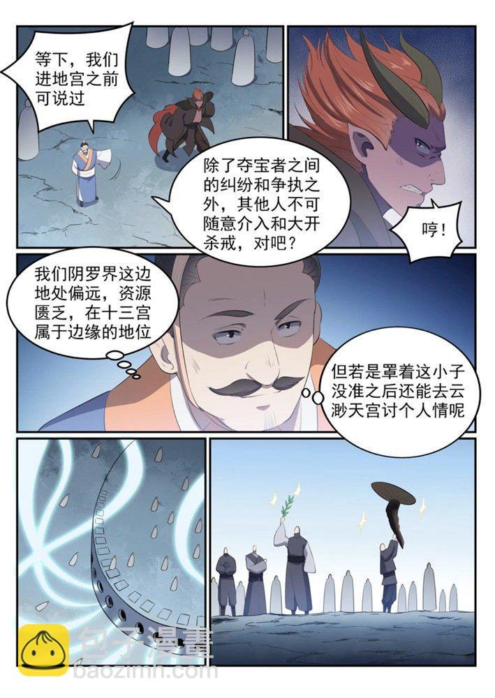 第546话 周而复始
