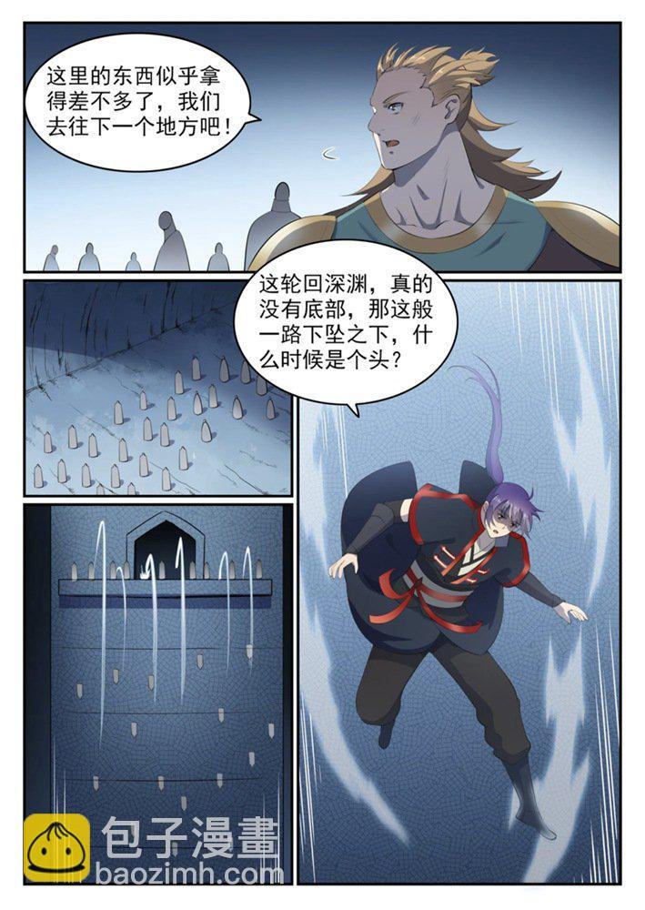 第546话 周而复始