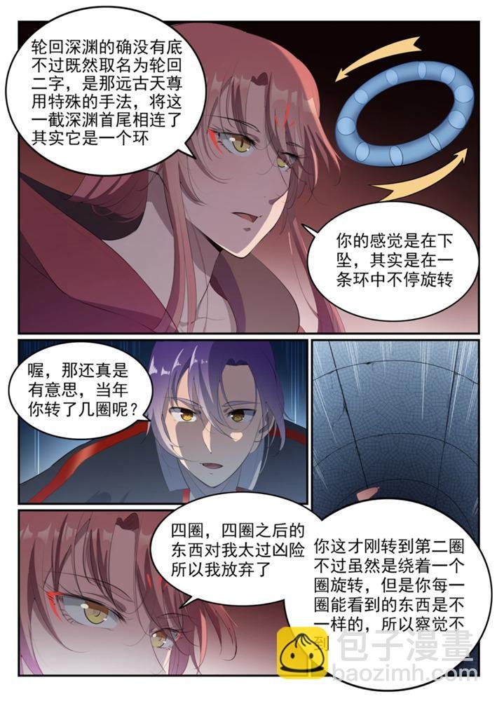 第546话 周而复始