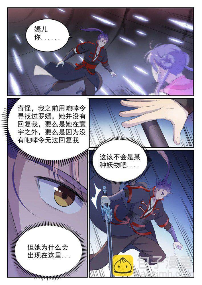 第547话 魂牵梦萦