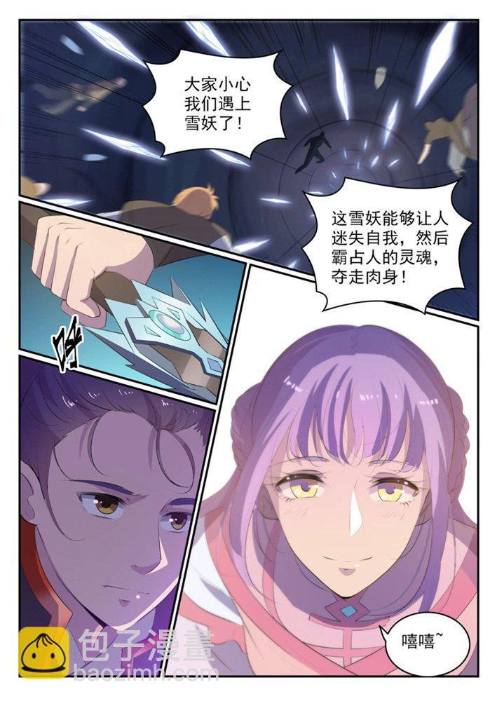 第547话 魂牵梦萦