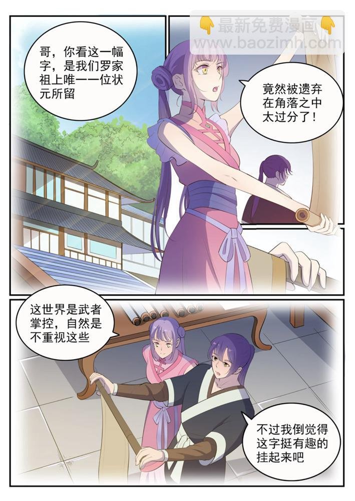 第547话 魂牵梦萦