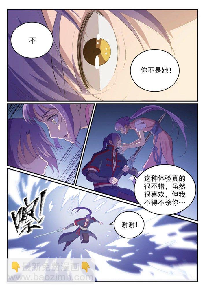 第547话 魂牵梦萦