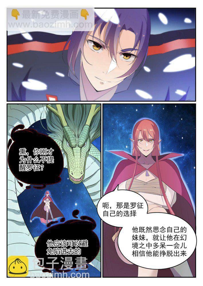 第547话 魂牵梦萦