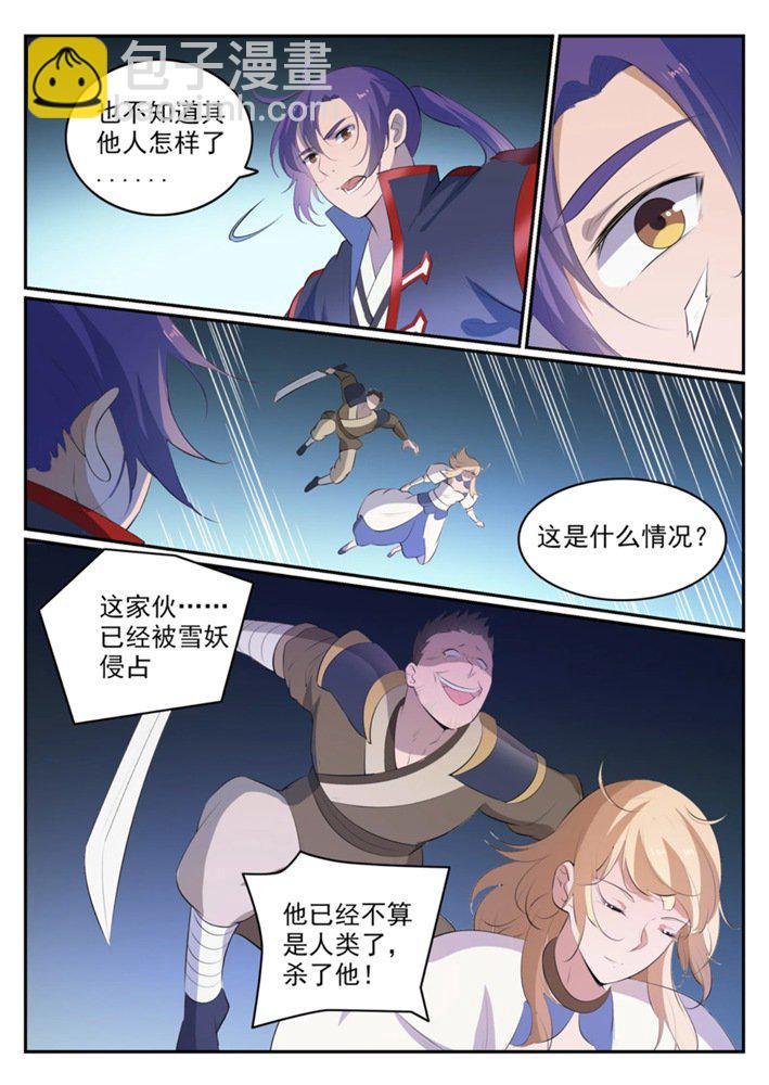 第547话 魂牵梦萦