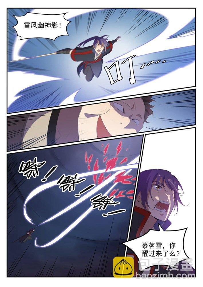 第547话 魂牵梦萦