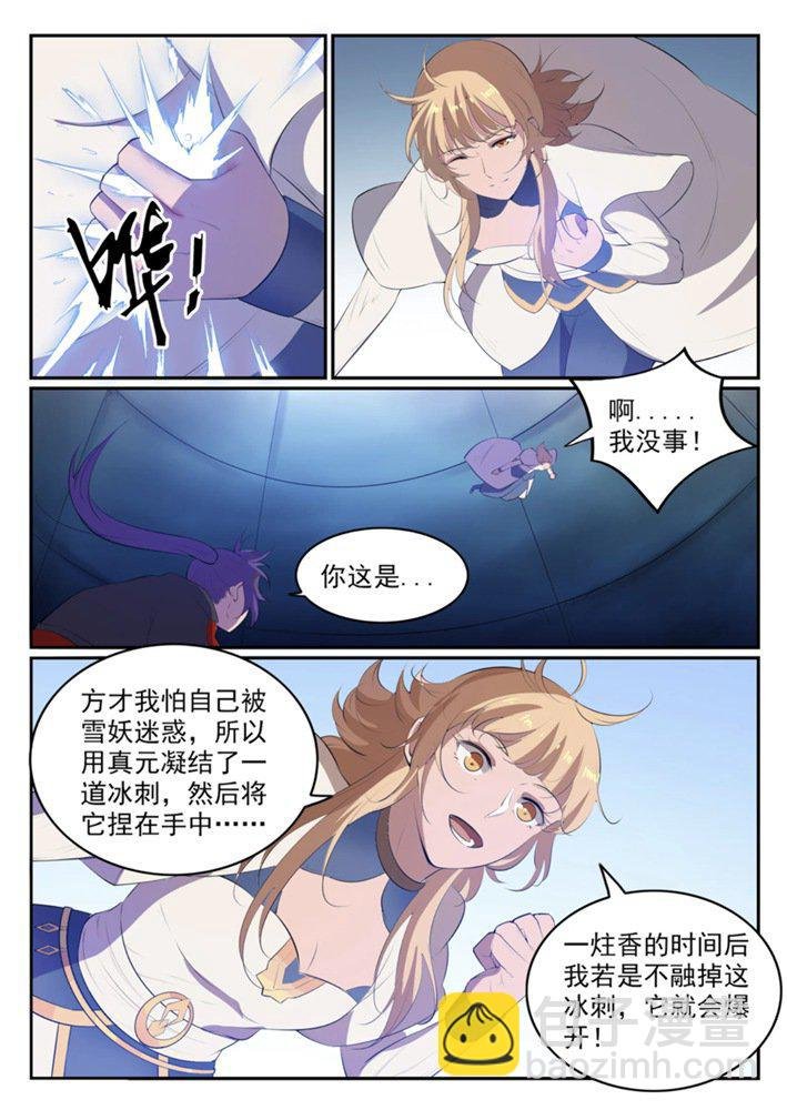 第547话 魂牵梦萦