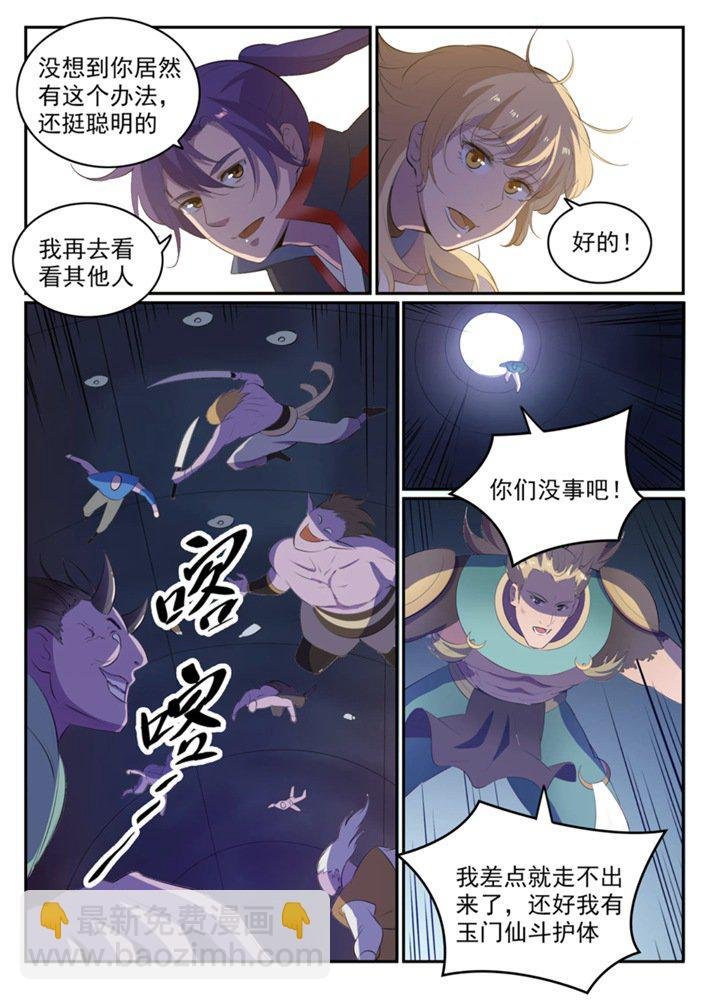 第547话 魂牵梦萦