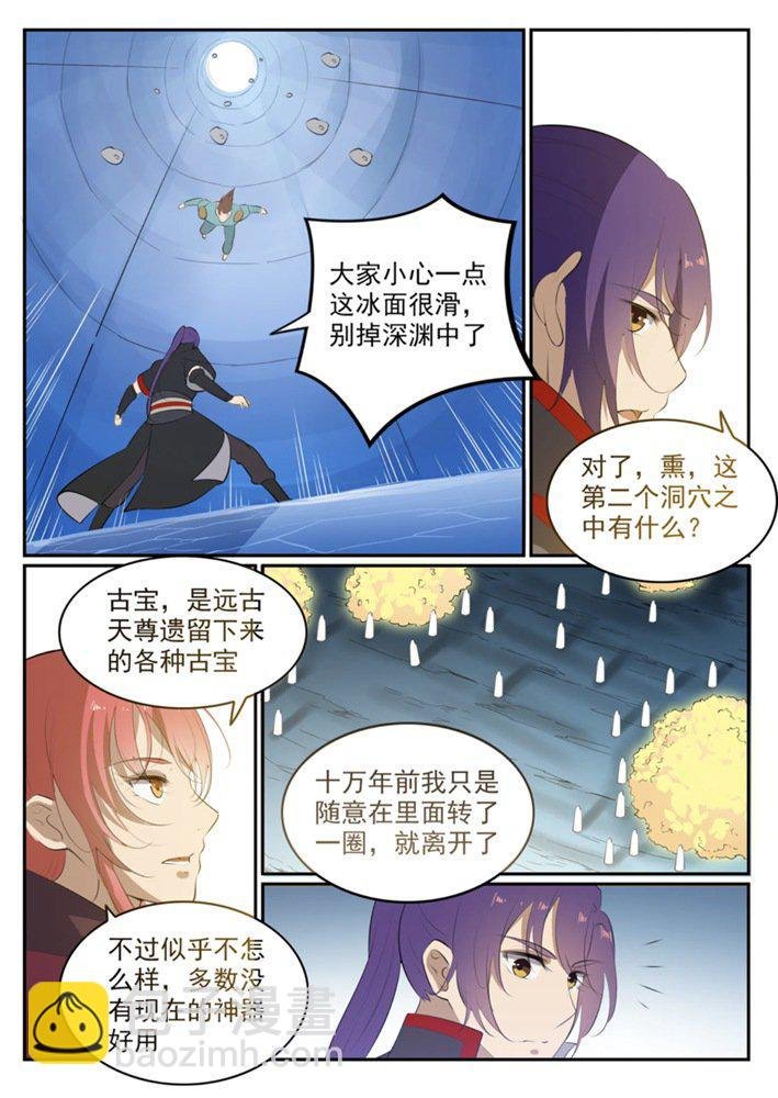 第547话 魂牵梦萦