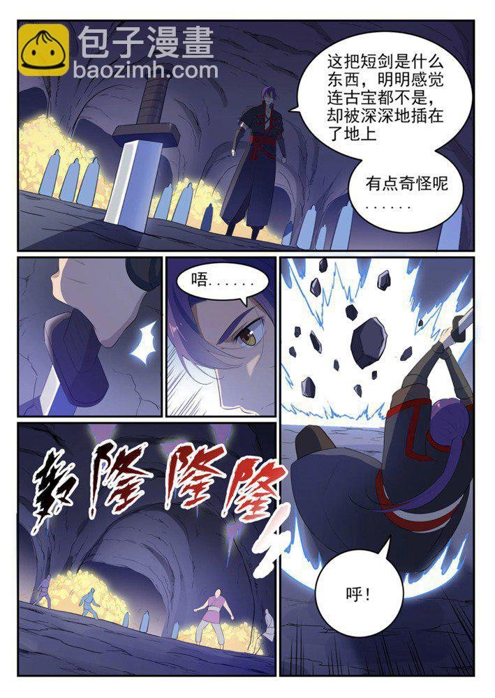 第547话 魂牵梦萦