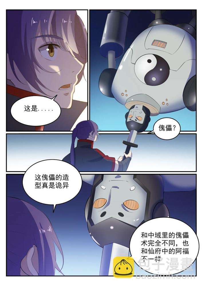第547话 魂牵梦萦
