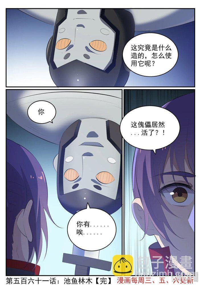 第547话 魂牵梦萦