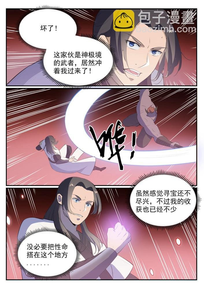 第549话 三王之力