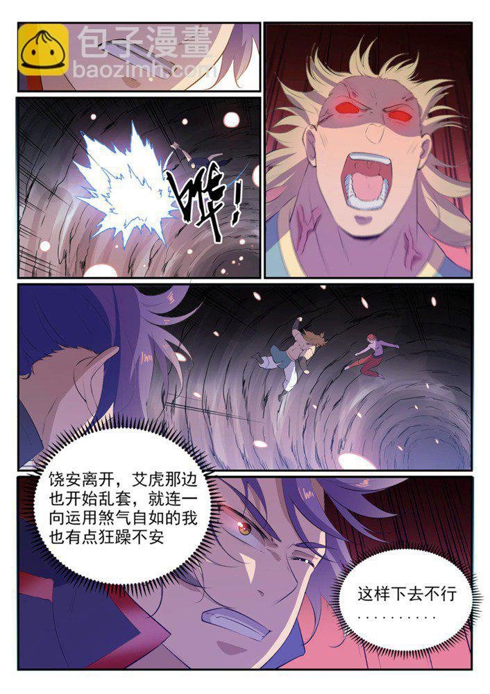 第549话 三王之力