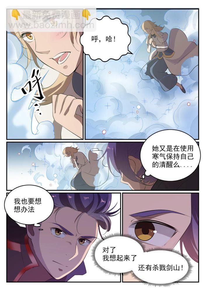 第549话 三王之力