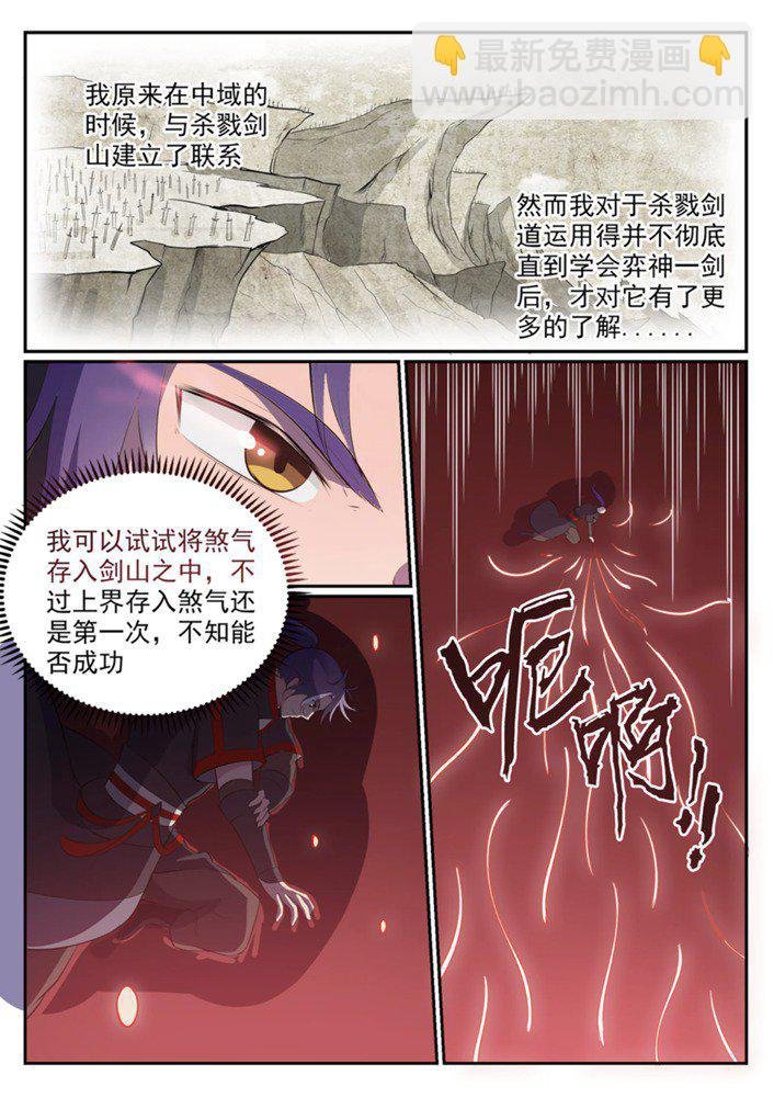 第549话 三王之力