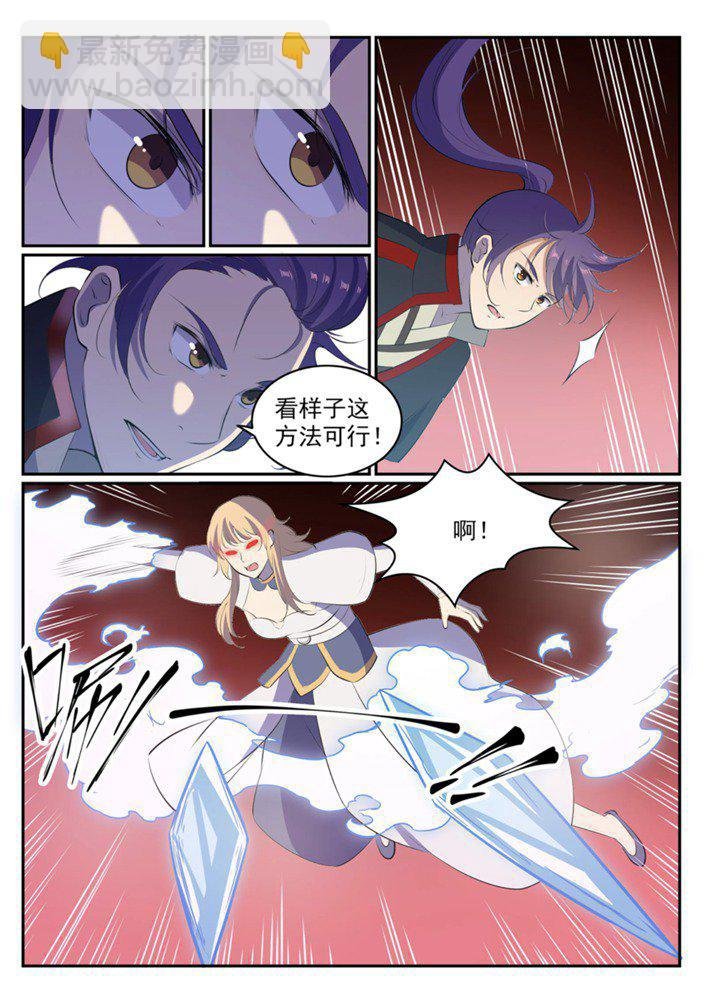 第549话 三王之力