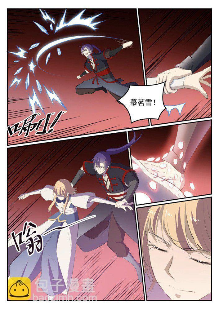 第549话 三王之力