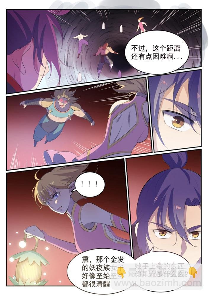 第549话 三王之力