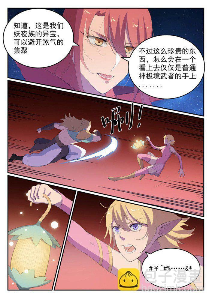 第549话 三王之力