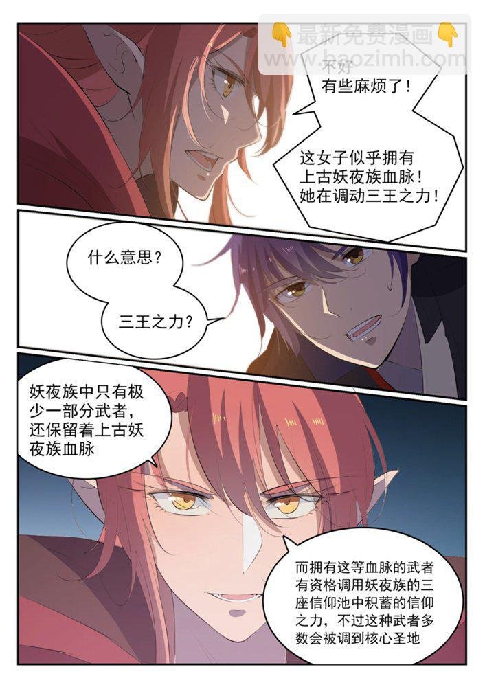 第549话 三王之力