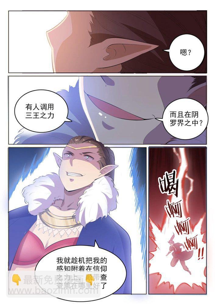 第549话 三王之力