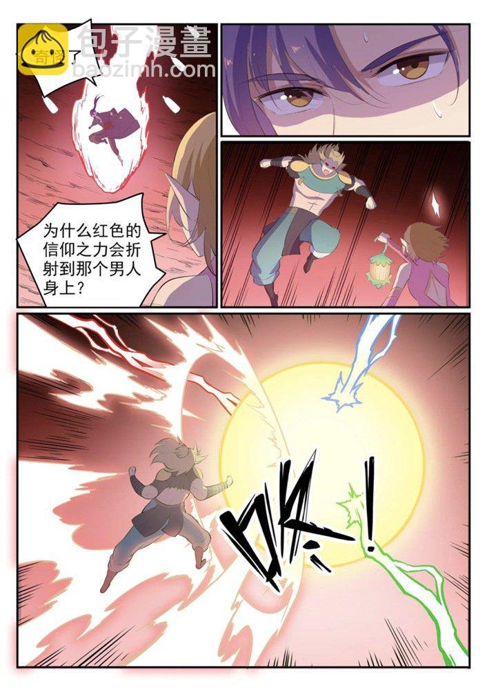 第549话 三王之力