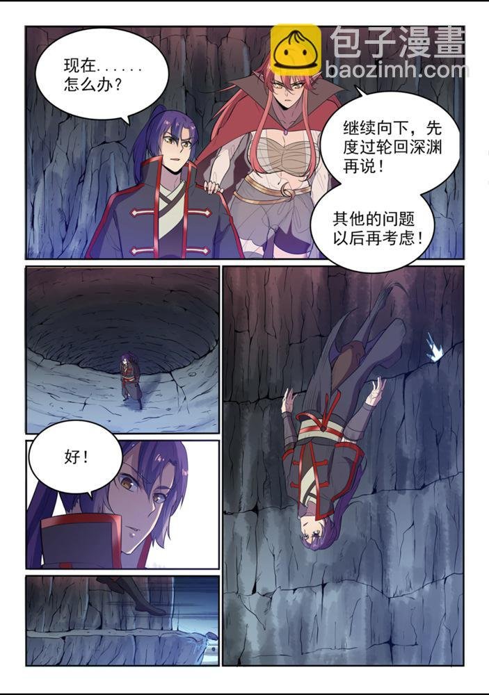 第550话 快马加鞭