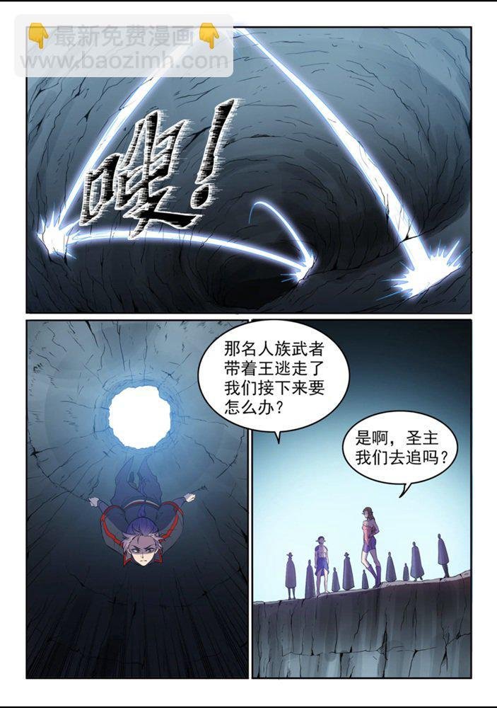 第550话 快马加鞭