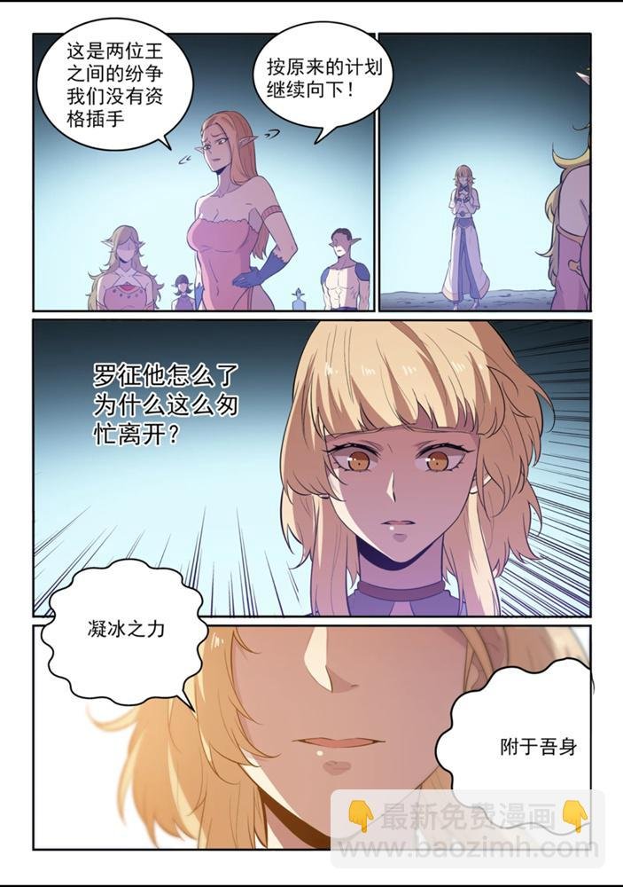 第550话 快马加鞭