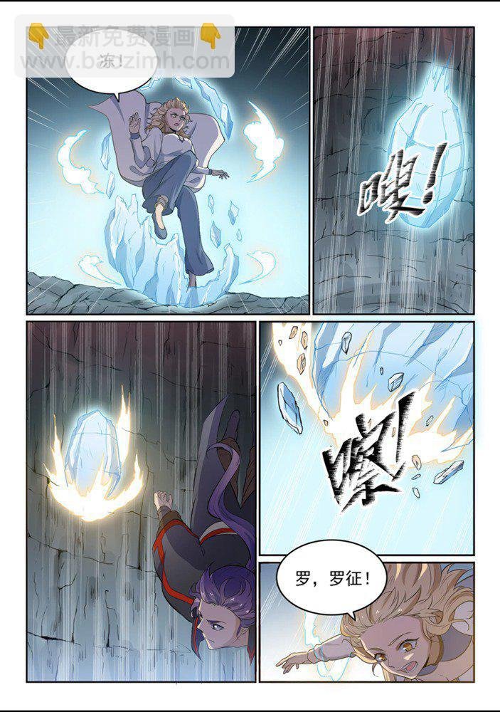 第550话 快马加鞭