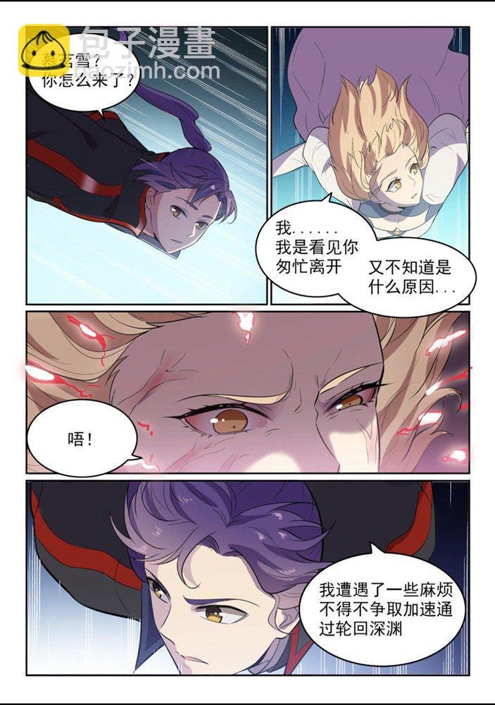第550话 快马加鞭