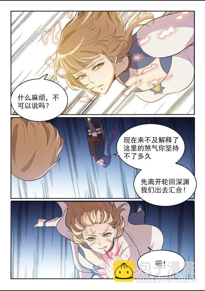 第550话 快马加鞭