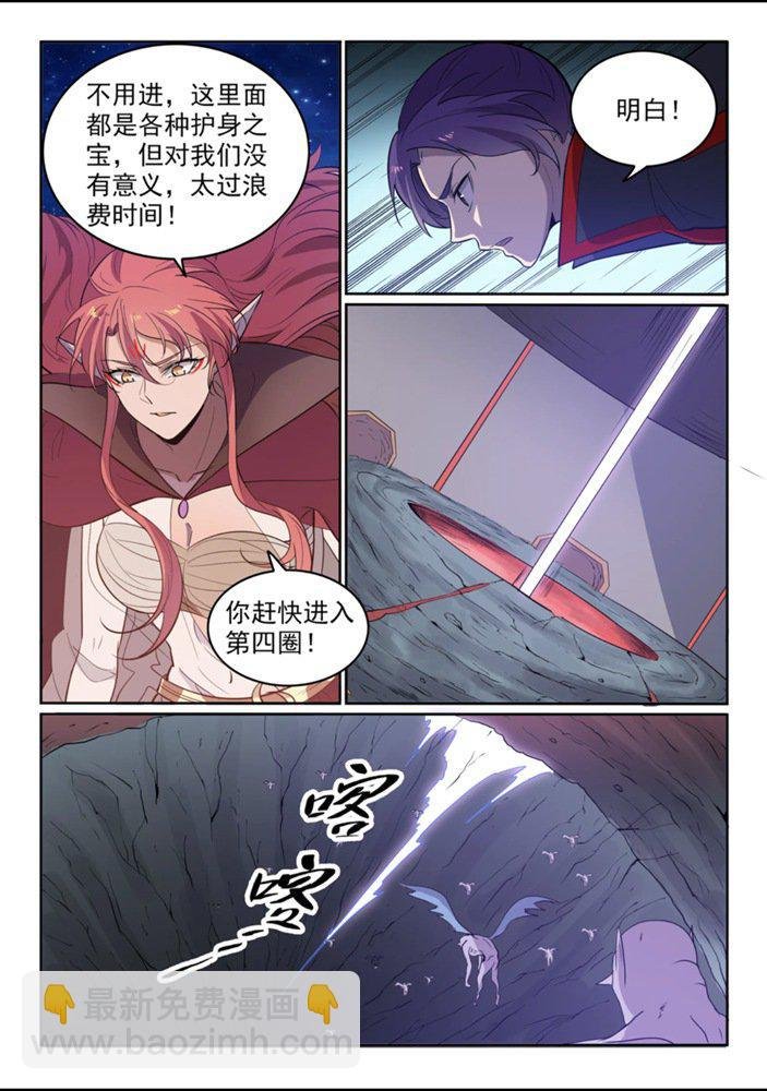 第550话 快马加鞭
