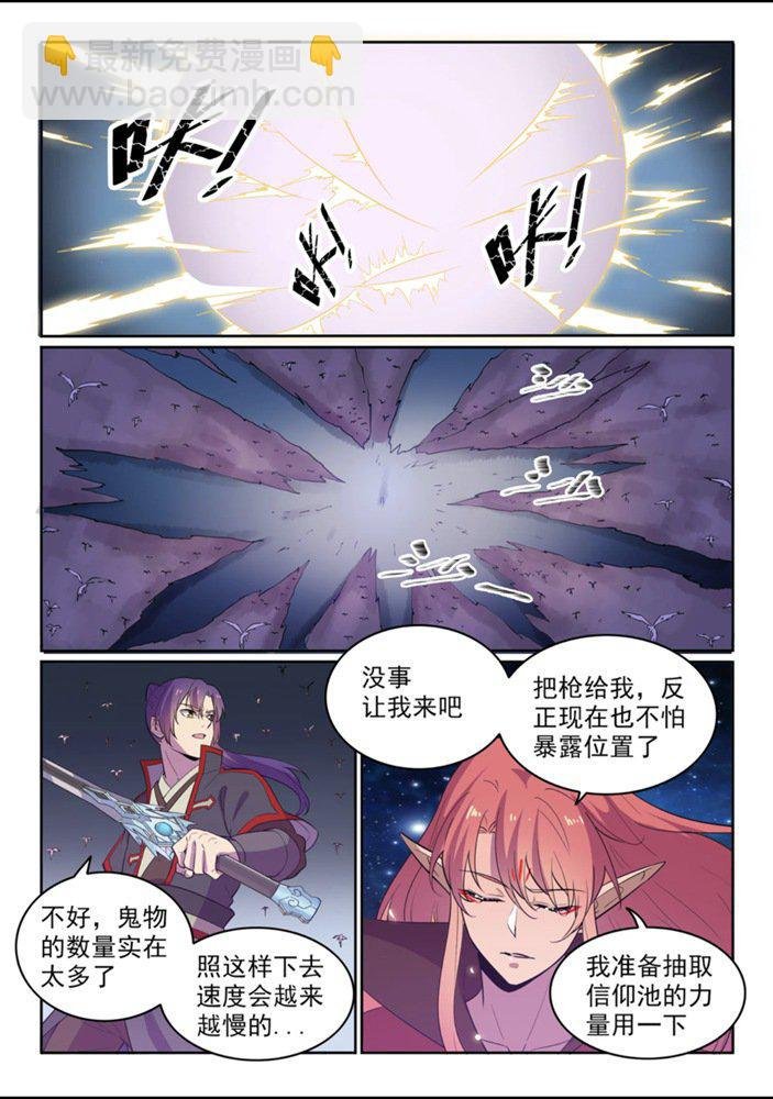 第550话 快马加鞭